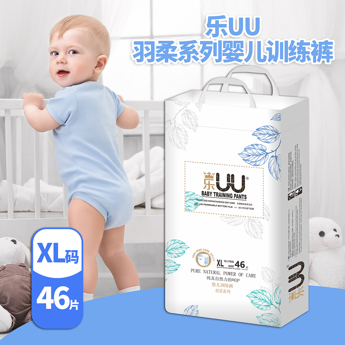 樂(lè)UU羽柔系列嬰兒訓(xùn)練褲XL