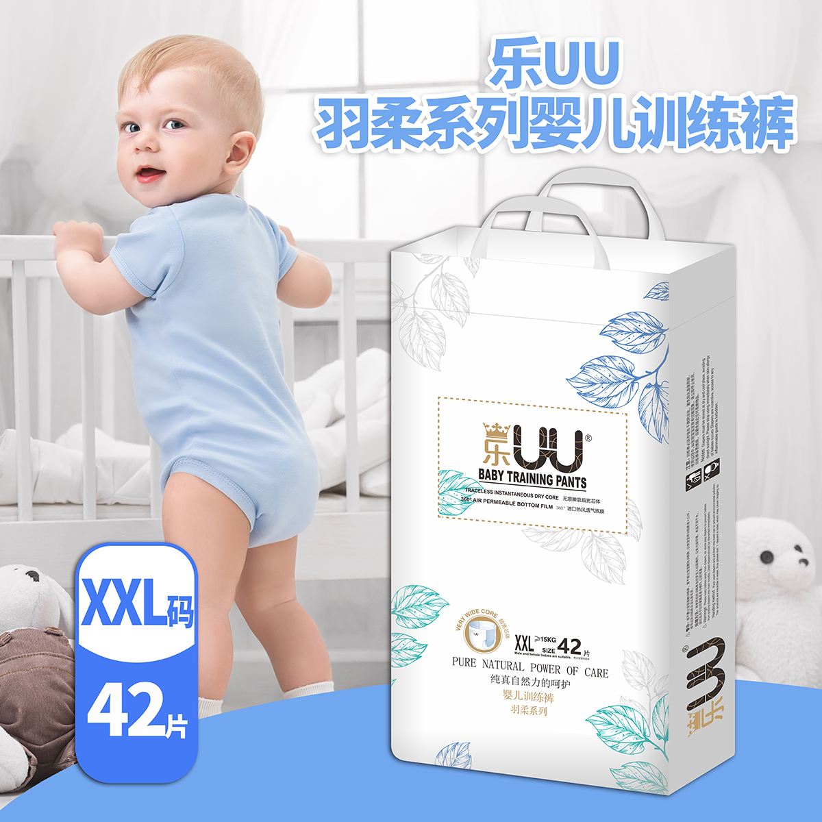 樂(lè)UU羽柔系列嬰兒訓(xùn)練褲XXL