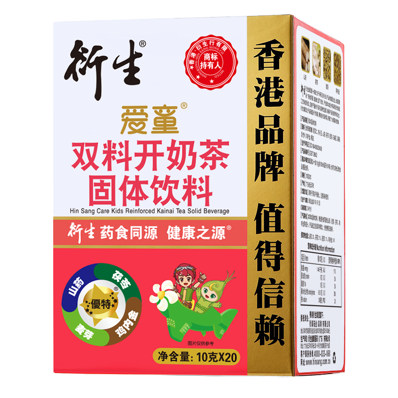 衍生愛(ài)童雙料開(kāi)奶茶固體飲料