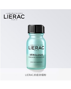 LIERAC麗蕾克點(diǎn)痘濃縮粉