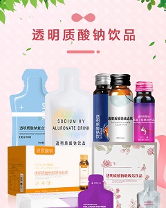 特善堂透明質(zhì)酸鈉飲品